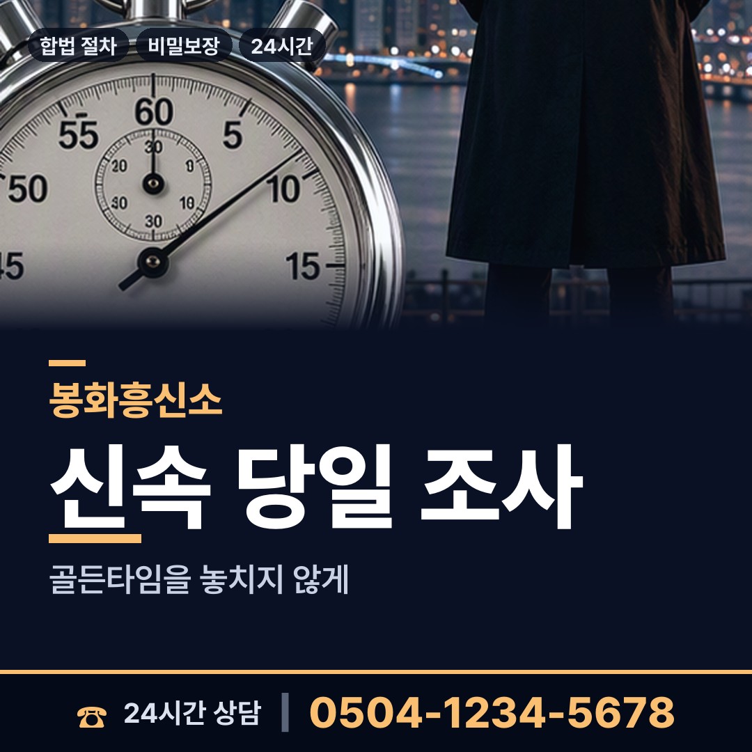 봉화 물야면 외도현장 상담 안내