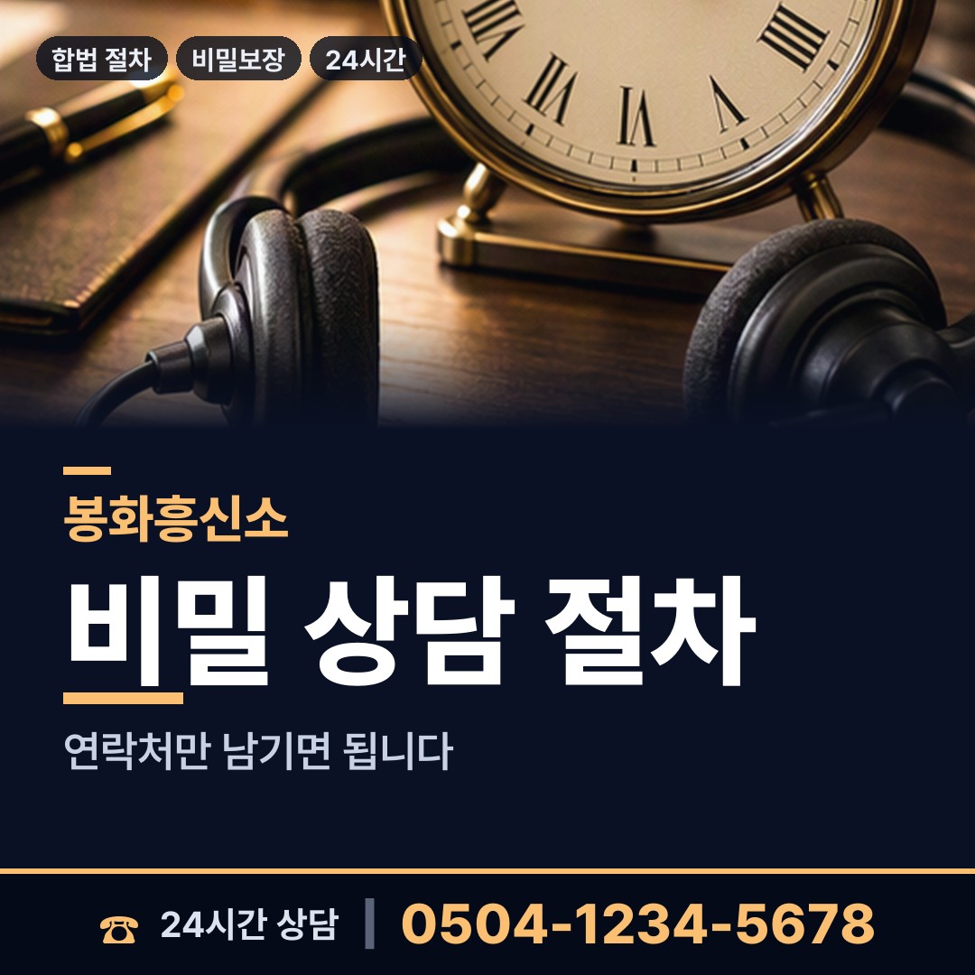 봉화 물야면 당일출장 상담 안내