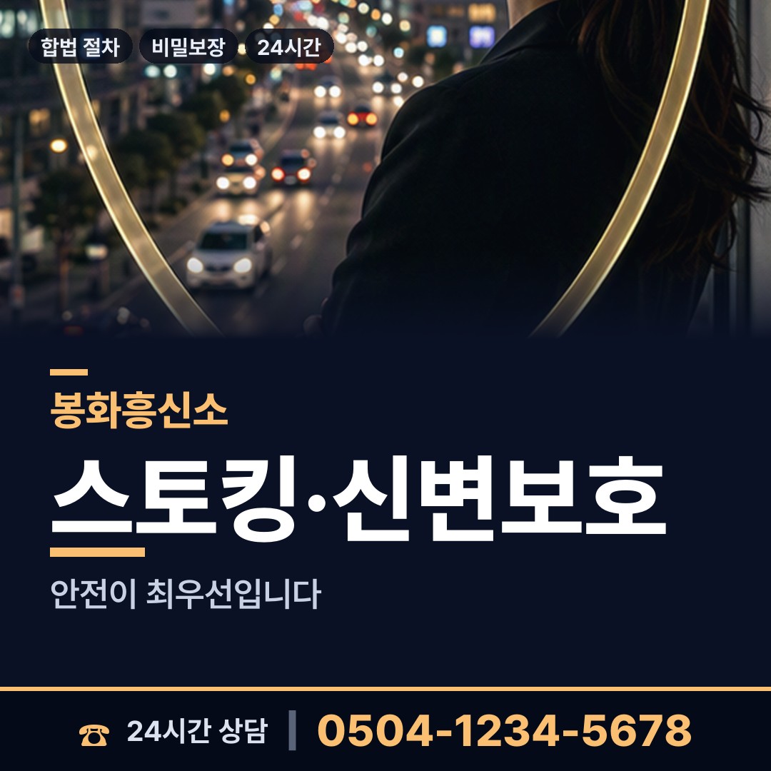 봉화 물야면 거래처조사 상담 안내