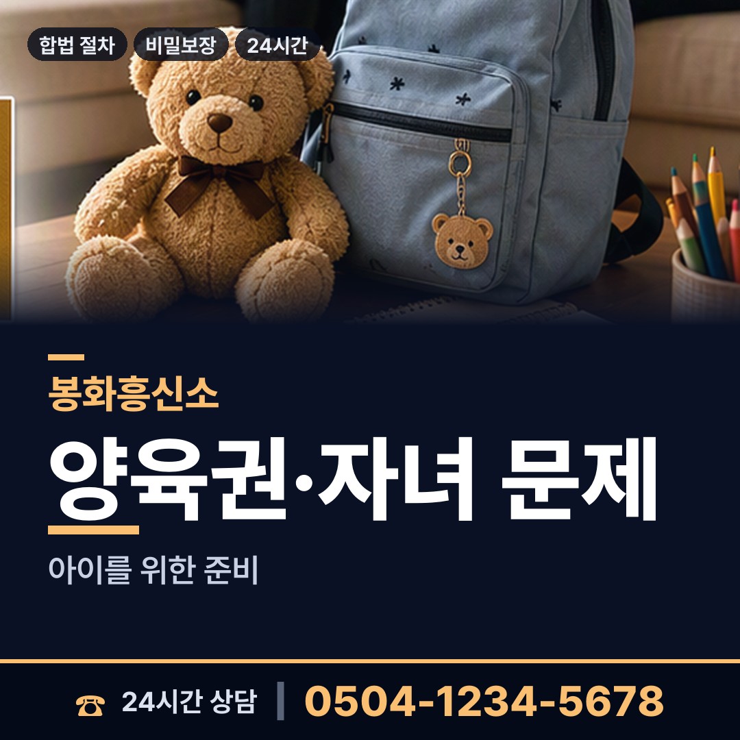 봉화 물야면 탐정사무소 상담 안내